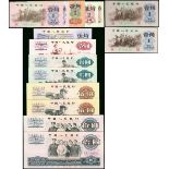 People's Bank of China, 3rd series renminbi, 1960-1972, (Pick 877b etc),