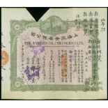 The Wing On Co., (Shanghai) Ltd., certificate for 600 shares, 1937, number 339, olive green ornate