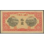 People’s Bank of China, 1st series renminbi, 10 yuan, 1949, serial number VI II IV 627904, (Pick 81