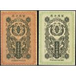Japan, Military Currency, a pair of 10 and 20 sen, 1904, (Pick M1b and M2b),