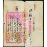 Private Bank, Tang Tin Fuk, Hong Kong, a receipt of $800, 1933, red on white, brush writing, multip