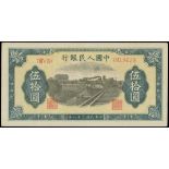 People’s Bank of China, 1st series renminbi, 50 yuan, 1949, serial number VII V IX 7819629, (Pick 8