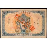 Ta Ching Government Bank, $5, remainder, Tientsin, 1906, without serial number, (Pick A73r),