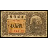 Sino Scandinavian Bank, 20 coppers, Chinwangtao, 1926, serial number 0155301, (Pick S583C),