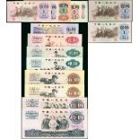 People's Bank of China, 3rd series renminbi, 1960-1972, (Pick 877b etc),