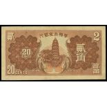 Hua Hsing Commercial Bank, 20 cents, 1938, pagoda at centre,