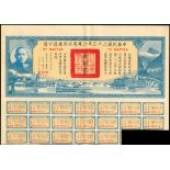 Kiangsu Province, 1934 6% Hydraulic Construction Loan, bond for 10 yuan, number 046714, Sun Yat Sen