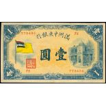 Central Bank of Manchukuo, 1 yuan, ND(1932), serial number 773434, blue on yellow-orange underprint