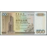 Bank of China, $500, 1.1 1995, rare date, serial number AF756540, (Pick 332b),