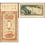 Peking Soy Milk Company and Wei Da Silk Shop, a pair of gift coupons, Republican, with beautiful or