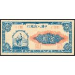 People’s Bank of China, 1st series renminbi, 1 yuan, 1948, block serial number I II III, (Pick 800)
