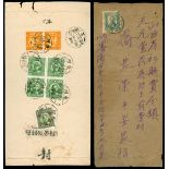 China Collections and Ranges 1898-1959 mixed covers including stationery, aerogrammes, registered c