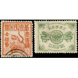 China Collections and Ranges A group of fake or reprint stamps