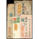 China Collections and Ranges 1917-32 group of four Yunnan small town covers,