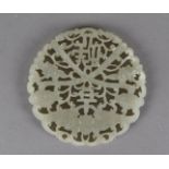 An 18th Century Chinese jade disc, the pierced panel with Chinese script characters, stylised flower