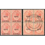 South West Africa 1923 (1 Jan.-17 June) Issued Stamps 1d. rose-red mint and used blocks of four,