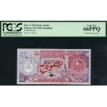 Qatar Monetary Agency, specimen 5 riyals, ND (1981), zero serial number, (Pick 8s, TBB B108s),