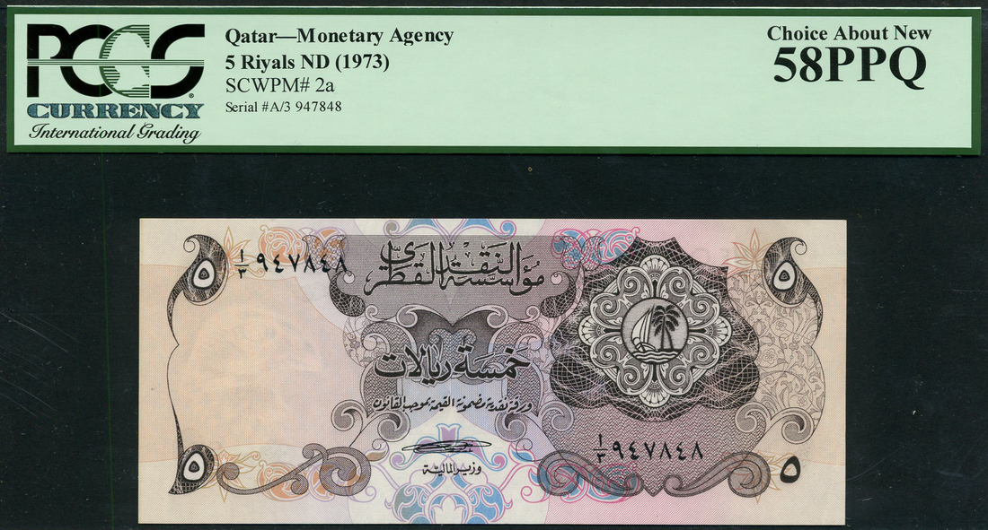 Qatar Monetary Agency, 5 riyals, ND (1973), serial number A/3 947648, (Pick 2, TBB B102),