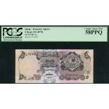 Qatar Monetary Agency, 5 riyals, ND (1973), serial number A/3 947648, (Pick 2, TBB B102),