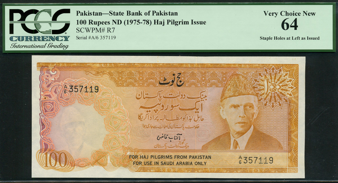 State Bank of Pakistan, Haj Pilgrim issue, 10 rupees, ND (1950), serial number C899735, (Pick R4, R