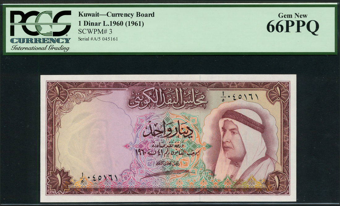 Kuwait Currency Board, 1 dinar, 1960, serial number A/5 045161, (Pick 3a, TBB B103a),