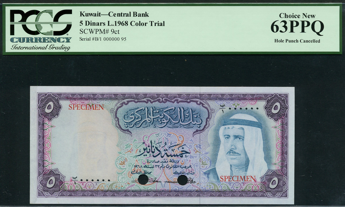 Central Bank of Kuwait, colour trial 5 dinars, 1978, serial number B/1 000000, (Pick 9ct, TBB B204a