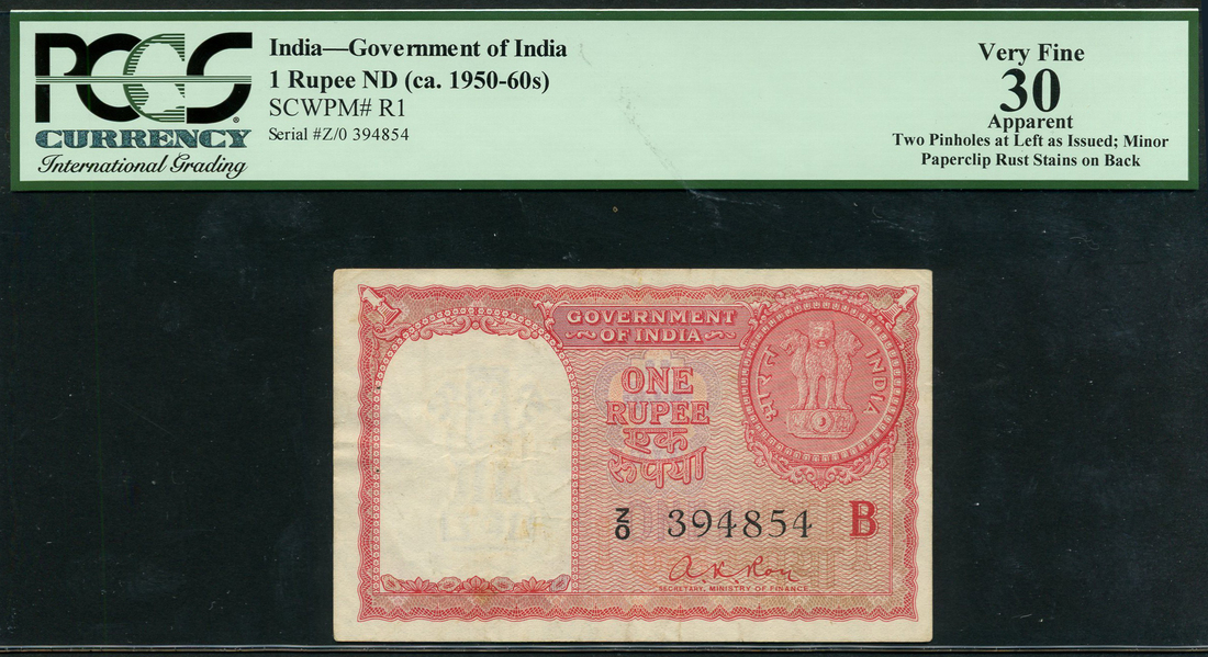 Government of India, Persian Gulf issue, 1 rupee, ND (c1950), serial number Z/0 394854, (Pick R1),