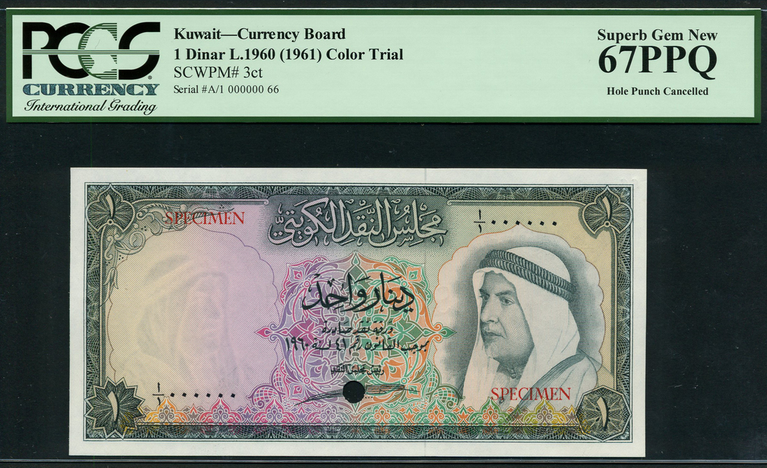 Kuwait Currency Board, colour trial 1 dinar, 1960, serial number A/1 000000, (Pick 3ct, TBB B103at)