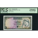 Kuwait Currency Board, colour trial 1 dinar, 1960, serial number A/1 000000, (Pick 3ct, TBB B103at)