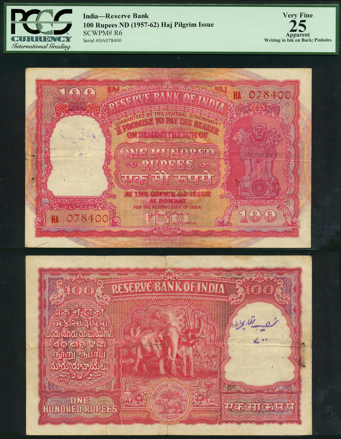 Reserve Bank of India, Haj Pilgrim issue, 100 rupees, ND (c1950), serial number HA 078400, (Pick R6