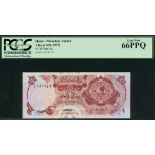 Qatar Monetary Agency, 1 riyal, ND (1973), serial number A/4 080146, (Pick 1, TBB B101),