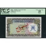 Sultanate of Muscat and Oman, a partial specimen set of the 1970 issue, comprising (Pick 1s, 2s, 3s