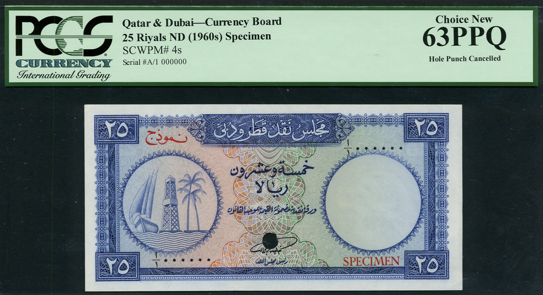 Qatar & Dubai Currency Board, specimen 25 riyals, ND (1966), serial number A/1 000000, (Pick 4s, TB