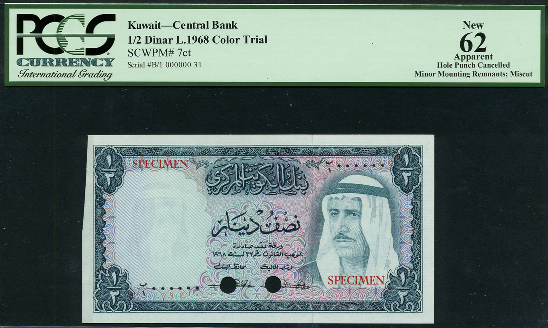 Central Bank of Kuwait, colour trial 1/2 dinar, 1978, serial number B/1 000000, (Pick 7ct, TBB B202