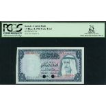Central Bank of Kuwait, colour trial 1/2 dinar, 1978, serial number B/1 000000, (Pick 7ct, TBB B202
