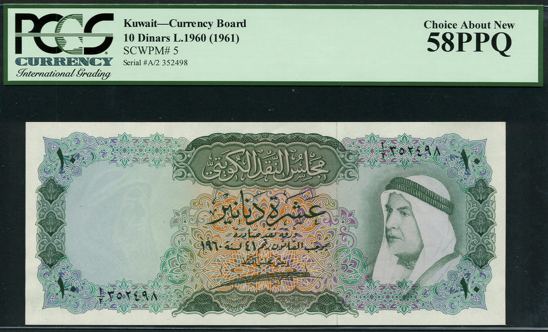 Kuwait Currency Board, 10 dinars, 1960, serial number A/2 352498, (Pick 5a, TBB B105a),