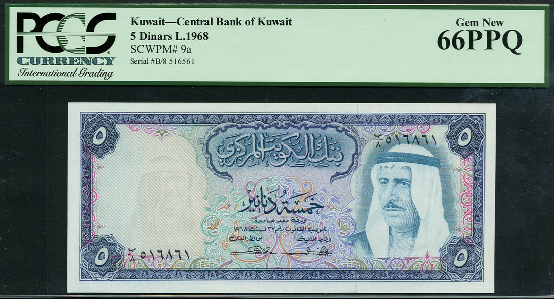 Central Bank of Kuwait, full set of the 1968 issue, comprising (Pick 6-10, 13-16, TBB B201-205, 208
