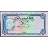 Central Bank of Yemen, proof 10 rial (2), ND (1973), no serial number, (TBB B103p, Pick 13),