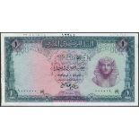 Central Bank of Egypt, printers archival specimen 1 Pound, ND (c1961), serial number run (Pick 37s,