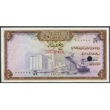 Central Bank of Iraq, colour trial 1/4 dinar, ND (1971), zero serial numbers, (Pick 56ct, CBI B313c