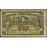 Priviledged Bank of Epiro-Thessaly, 2 drachmai, 21 December 1885, serial number S129-01939, (Pick S