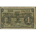 Priviledged Bank of Epiro-Thessaly, 1 drachma, 21 December 1885, serial number S186-04337, (Pick S1