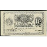 Ionian Bank Limited, proof 10 new drachmai, no place name, 18- (ca 1876), (Pick S140 for type),