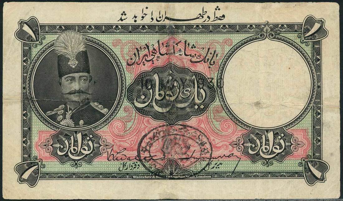 Imperial Bank of Persia, 1 toman, Teheran, 10 May 1930, serial number A/J 085673, (Pick 11),