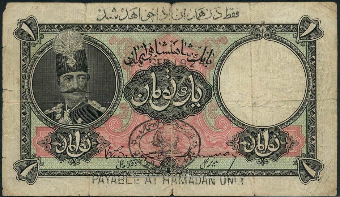 Imperial Bank of Persia, 1 toman, Hamadan, 23 September 1924, serial number A/Q 029867, (Pick 11),