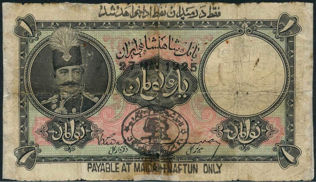 Imperial Bank of Persia, 1 toman, Maidah-Haftun, 27 May 1925, serial number A/T 082387, (Pick 11),