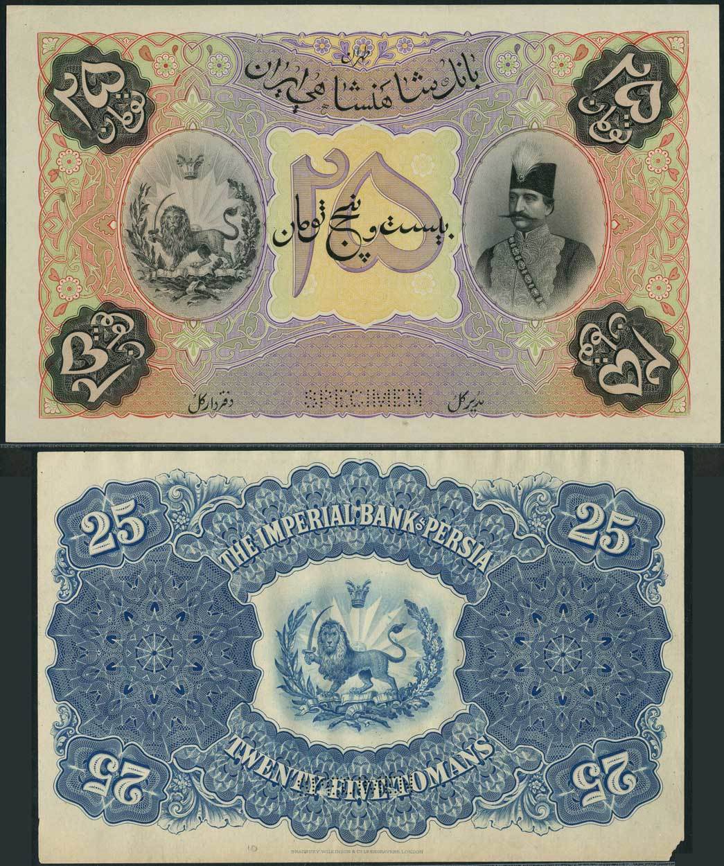 Imperial Bank of Persia, uniface obverse and reverse proof 25 tomans, Teheran, ND (ca 1890), (Pick