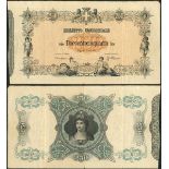 Federal Biglietti Gia Consorziale, 250 lire, law of 1874, serial number 6 3817, (Pick 8, Gavello 8)