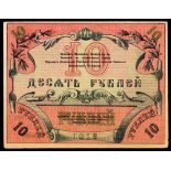 Russian Central Asia. Turkestan District. Provisional Credit Note. 10 Rubles. 1918. P-S1165a. Black