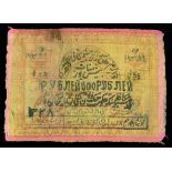 Russian Central Asia. Khorezmian Peoples Soviet Republic. 500 Rubles. AH 1338 (1920). P-S1077. Silk